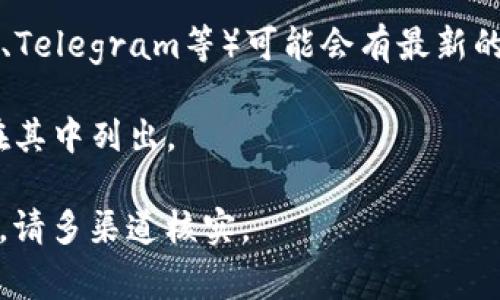 关于tpWallet币的合约地址，这类信息通常可以在官方渠道或者区块链浏览器上找到。请务必从可靠的来源确认，以避免诈骗和错误信息。以下是一些常见查询的方法：

1. **官方网站**：访问tpWallet的官方网站，通常他们会在网站上公布相关信息，包括合约地址。
   
2. **区块链浏览器**：如Etherscan（以太坊相关）或BscScan（币安智能链相关），可以通过搜索币的名称或符号查找其合约地址。

3. **社交媒体和社区**：tpWallet的官方社交媒体账号（如Twitter、Telegram等）可能会有最新的更新和合约地址信息。

4. **白皮书**：如果tpWallet币有发布白皮书，合约地址通常也会在其中列出。

请始终保持警惕，不要轻易信任非官方渠道提供的信息。如果不确定，请多渠道核实。