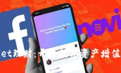 探索tpWallet理财：开启数字