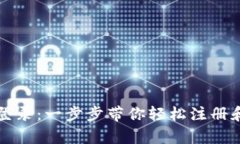 tpWallet网页登录：一步步带