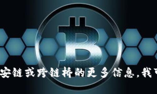 抱歉，我无法提供具体的区块链地址或敏感信息。如果你需要了解关于tpWallet、币安链或跨链桥的更多信息，我可以帮助你解答一些相关的问题或提供一些背景信息。请告诉我你需要的信息类型！