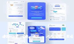 揭秘TP假钱包搭建流程：从