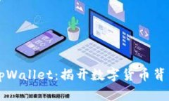 警方追踪tpWallet：揭开数字