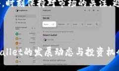    tpWallet: 探索其未来涨幅