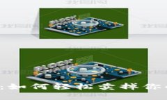 tpWallet：如何轻松卖掉你的