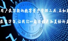   tpWallet：构建数字资产的