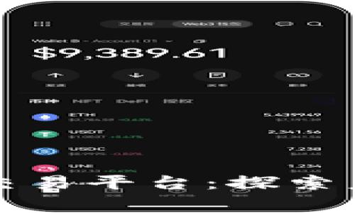 国家支持的区块链交易平台：探索未来金融的创新之路
