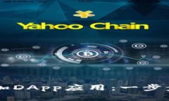 如何在tpWallet中添加DApp应