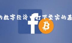    如何将带币转入tpWalle