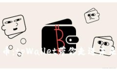 “掌握加密数字货币：t