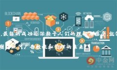    如何通过区块链技术重