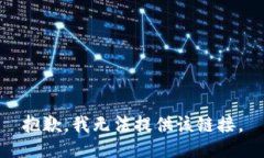 抱歉，我无法提供该链接