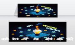 探索华为云区块链平台：