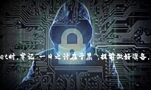 在加密货币领域，助记词（Mnemonic Phrase）是一种用于生成和恢复钱包、确保数字资产安全的重要工具。tpWallet导出助记词的意思是将该钱包中的助记词导出，以便用户可以安全地备份其私钥和存储的加密资产。助记词通常由12到24个单词组成，提供了一种更便于人类记忆和输入的方式。

以下是关于tpWallet导出助记词的详细说明：

助记词的基本概念
助记词，也被称为恢复短语或种子短语，是用一组特定的单词来表示你的加密钱包私钥。这些单词的组合非常重要，因为如果你丢失了钱包或其私钥，只要有这组助记词，你就能恢复钱包中的所有资产。通常，这些助记词遵循BIP39标准，保证了在不同钱包之间的互操作性。

tpWallet是什么
tpWallet是一款支持多种加密货币的钱包应用，通过其友好的界面和安全的存储机制，用户可以方便地管理他们的数字资产。tpWallet不仅支持常见的比特币和以太坊，还支持其他许多代币，使得其在加密货币投资者中逐渐受到欢迎。

为什么要导出助记词
导出助记词是确保你加密资产安全的一个重要步骤。即使tpWallet相对安全，用户也不应仅依赖单一的安全层。备份助记词可以帮助你在设备丢失或损坏的情况下恢复钱包。因此，导出助记词不仅是为了安全，也是为了方便，比如你可能想在另一台设备上使用这个钱包，或者想与其他钱包软件兼容。

如何导出tpWallet的助记词
在tpWallet中导出助记词的步骤通常是需要在钱包的设置中进行。用户一般需要找到“备份”或“导出助记词”的选项。以下是一个简化的步骤：
ol
li打开tpWallet应用并登录你的账户。/li
li点击设置选项，查找“备份”或相关设置。/li
li选择“导出助记词”选项，系统可能会要求你输入密码以确认身份。/li
li在安全的环境中记录下助记词，确保它不被他人获得。/li
/ol
请记住，在导出助记词时，务必确保在安全的地方进行，避免在公共场合或与他人分享，以保护自身资产的安全。

助记词的安全管理
助记词是你钱包安全的关键，务必要谨慎保管。以下是一些安全管理助记词的建议：
ul
listrong纸质备份：/strong将助记词写在纸上并保存在安全的地方，比如保险箱；/li
listrong避免数字存储：/strong不要将助记词存储在数字设备上，比如电子邮件或云存储；/li
listrong分散存储：/strong可以将助记词分成几部分存放在不同的地方，增加安全性；/li
listrong定期检查：/strong定期检查备份的安全性，确保没有丢失或损坏。/strong/li
/ul

总结
tpWallet的助记词导出功能是保护您的加密资产的重要工具。确保安全地备份并妥善管理助记词，可以有效地降低资产丢失的风险。在使用tpWallet时，牢记“一日之计在于晨”，提前做好准备，才能够在未来的数字货币投资旅程中游刃有余。无论加密市场如何波动，只有确保了资产的安全，我们才能在这场数字财富的游戏中走得更加稳健。

在这个部分，您获得了有关tpWallet导出助记词的详细信息和背景知识。希望这些信息对您有帮助！如果您还有其他问题，欢迎继续咨询。