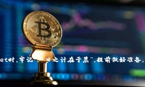 在加密货币领域，助记词（Mnemonic Phrase）是一种用于生成和恢复钱包、确保数字资产安全的重要工具。tpWallet导出助记词的意思是将该钱包中的助记词导出，以便用户可以安全地备份其私钥和存储的加密资产。助记词通常由12到24个单词组成，提供了一种更便于人类记忆和输入的方式。

以下是关于tpWallet导出助记词的详细说明：

助记词的基本概念
助记词，也被称为恢复短语或种子短语，是用一组特定的单词来表示你的加密钱包私钥。这些单词的组合非常重要，因为如果你丢失了钱包或其私钥，只要有这组助记词，你就能恢复钱包中的所有资产。通常，这些助记词遵循BIP39标准，保证了在不同钱包之间的互操作性。

tpWallet是什么
tpWallet是一款支持多种加密货币的钱包应用，通过其友好的界面和安全的存储机制，用户可以方便地管理他们的数字资产。tpWallet不仅支持常见的比特币和以太坊，还支持其他许多代币，使得其在加密货币投资者中逐渐受到欢迎。

为什么要导出助记词
导出助记词是确保你加密资产安全的一个重要步骤。即使tpWallet相对安全，用户也不应仅依赖单一的安全层。备份助记词可以帮助你在设备丢失或损坏的情况下恢复钱包。因此，导出助记词不仅是为了安全，也是为了方便，比如你可能想在另一台设备上使用这个钱包，或者想与其他钱包软件兼容。

如何导出tpWallet的助记词
在tpWallet中导出助记词的步骤通常是需要在钱包的设置中进行。用户一般需要找到“备份”或“导出助记词”的选项。以下是一个简化的步骤：
ol
li打开tpWallet应用并登录你的账户。/li
li点击设置选项，查找“备份”或相关设置。/li
li选择“导出助记词”选项，系统可能会要求你输入密码以确认身份。/li
li在安全的环境中记录下助记词，确保它不被他人获得。/li
/ol
请记住，在导出助记词时，务必确保在安全的地方进行，避免在公共场合或与他人分享，以保护自身资产的安全。

助记词的安全管理
助记词是你钱包安全的关键，务必要谨慎保管。以下是一些安全管理助记词的建议：
ul
listrong纸质备份：/strong将助记词写在纸上并保存在安全的地方，比如保险箱；/li
listrong避免数字存储：/strong不要将助记词存储在数字设备上，比如电子邮件或云存储；/li
listrong分散存储：/strong可以将助记词分成几部分存放在不同的地方，增加安全性；/li
listrong定期检查：/strong定期检查备份的安全性，确保没有丢失或损坏。/strong/li
/ul

总结
tpWallet的助记词导出功能是保护您的加密资产的重要工具。确保安全地备份并妥善管理助记词，可以有效地降低资产丢失的风险。在使用tpWallet时，牢记“一日之计在于晨”，提前做好准备，才能够在未来的数字货币投资旅程中游刃有余。无论加密市场如何波动，只有确保了资产的安全，我们才能在这场数字财富的游戏中走得更加稳健。

在这个部分，您获得了有关tpWallet导出助记词的详细信息和背景知识。希望这些信息对您有帮助！如果您还有其他问题，欢迎继续咨询。