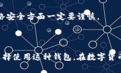 tpWallet 是一种多功能数字