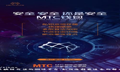 ribao/ribao
探索区块链价值的测评平台：如何选择最适合的解决方案