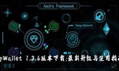 tpWallet 1.3.6版本下载：最新