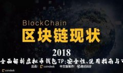 2023年全面解析虚拟币钱包