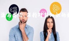    如何高效卖出tpWallet的