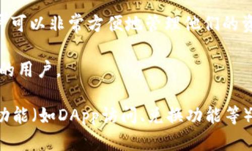 目前有很多数字钱包和钱包管理应用与tpWallet类似，它们各有各的特色和功能。以下是一些比较受欢迎的选择：

1. **MetaMask**：MetaMask是一个非常流行的以太坊和ERC-20代币钱包，用户可以通过它轻松管理自己的区块链资产，进行去中心化应用（DApp）的访问和交易。

2. **Trust Wallet**：由Binance开发的Trust Wallet是一个相当强大的移动钱包，支持多种区块链资产，用户可以在钱包内直接进行交易，还能够参与去中心化金融（DeFi）活动。

3. **Coinomi**：Coinomi是一个多链钱包，支持数百种加密货币，用户可以通过它存储、管理和交换各种数字资产，并享受隐私保护的优势。

4. **Exodus**：Exodus是一款用户友好的桌面和移动钱包，具备内置的资产交换功能，适合对新手和有经验的用户。

5. **Atomic Wallet**：Atomic Wallet是一款去中心化的钱包，支持多种加密货币，并且有内置的兑换功能，用户可以非常方便地管理他们的资产。

6. **Cobo Wallet**：Cobo Wallet支持多链资产管理，并提供安全的冷存储选项，特别适合需要长时间存储资产的用户。

在选择与tpWallet类似的数字钱包时，请确保你考虑以下几个因素：安全性、支持的资产种类、用户体验以及附加功能（如DApp访问、兑换功能等）。另外，建议在使用任何数字钱包之前，做好基础的安全措施，比如启用双重验证（2FA），并定期备份你的钱包数据。