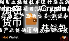 做白酒的区块链平台有多