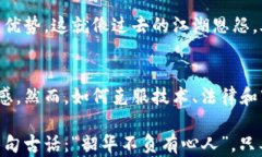 淘宝, 内容, 区块链, 平台