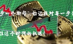    如何将TP钱包中的资产转