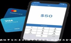 国内区块链平台知多少？