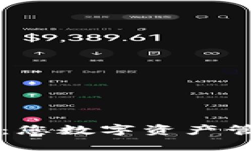 探索tpWallet：您数字资产管理的全能工具