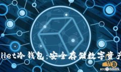 tpWallet冷钱包：安全存储数