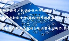    区块链交易平台APP推荐