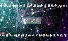 tpWallet是由TP一站式商务服