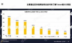   探索tpWallet与欧意链的完