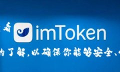 在选择如何将tpWallet中的资