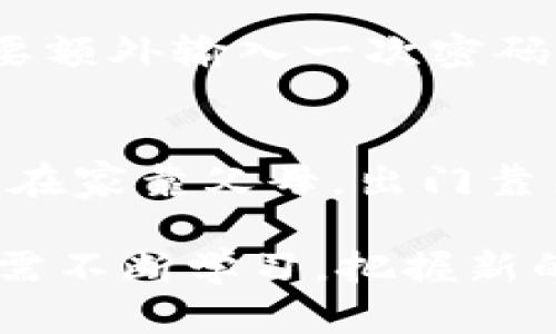 piaoti如何有效利用pig tpWallet进行数字资产管理与投资/piaoti
数字资产, tpWallet, 投资, 管理/guanjianci

引言：数字资产的新时代
在数字化浪潮席卷而来的今天，数字资产管理已经成为许多人关注的焦点。离开了传统的金融系统，越来越多的人开始追求以区块链为基础的新型数字资产，包括比特币、以太坊等。这些资产无不依托于高效、透明的tpWallet等钱包系统进行存储与管理。本文将带您深入探讨如何利用pig tpWallet来您的数字资产投资和管理。

tpWallet的基本介绍
tpWallet是一款以用户友好为核心设计的数字资产钱包，支持多种类型的数字货币，便捷、安全且功能丰富。从传统的数字资产存储到复杂的加密交易，tpWallet都能轻松应对。此外，pig tpWallet作为该钱包的一种特定形式，更加注重于用户的常见需求，提供了专门为用户的功能。

为什么选择pig tpWallet？
选择pig tpWallet的理由有许多。首先，该钱包提供了强大的安全性。钱包内部集成了多重身份验证和加密技术，确保用户的资产不受黑客攻击的威胁。