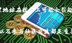 在区块链和加密货币领域