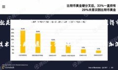   如何创建一个成功的区块