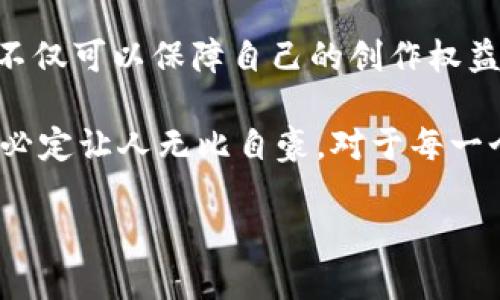   如何将视频上传至区块链平台：全方位指南 / 

 guanjianci 区块链, 视频上传, 去中心化存储, 数字内容保护 /guanjianci 

引言
在数字化迅猛发展的今天，视频内容已经成为网络世界的重要部分。然而，伴随这一潮流而来的，是版权保护、内容真实性等问题的凸显。区块链技术以其去中心化、不可篡改的特点，逐渐为视频上传与分享提供了一条新路径。正如古话所说，“水能载舟，亦能覆舟”，在享受便利的同时，我们也需要谨慎对待这些新兴的技术。

区块链与视频存储的结合
区块链技术的核心理念是去中心化。视频文件的上传与存储可以通过分布式节点来实现，避免了单一服务器或第三方平台带来的风险。例如，使用像IPFS（星际文件系统）这样的平台，视频文件可以在全球范围内多节点保存，确保数据的安全与可靠。这就像当地农民说的，“三十亩地，二十亩耕”，分散的风险让每一个人都能安全收获。

区块链视频平台的优势
使用区块链技术上传视频有很多优势，其中最显著的包括：
strong1. 版权保护：/strong区块链的不可篡改性能够确保内容创作者的版权不会受到侵害。每一次上传都会记录在链上，创作者可随时查询，避免盗版行为。
strong2. 收益透明：/strong通过智能合约，创作者可以设定收益规则，确保每一次播放、分享都能按照规定进行收益分配。这就像农民设定好的“自家山地，不给外人觊觎”，每一分收入都清晰明了。
strong3. 社区支持：/strong很多区块链视频平台有强大的社区支持，用户可以通过投票等方式影响内容的展示，真正实现“以人为本”的理念。

如何将视频上传至区块链平台
尽管不同的区块链平台上传视频的具体操作可能会有所不同，但大致流程是相似的。以下是一份通用的操作指南：
strong第一步：选择合适的区块链平台/strong
根据自己的需求选择一个合适的区块链视频平台，比如a href=