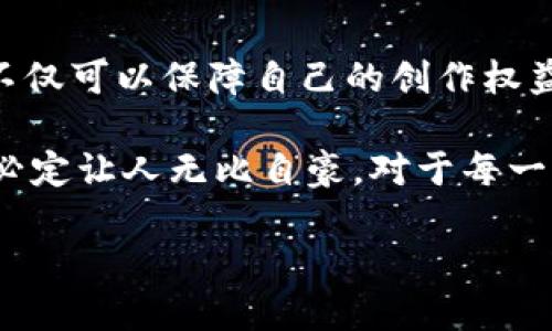   如何将视频上传至区块链平台：全方位指南 / 

 guanjianci 区块链, 视频上传, 去中心化存储, 数字内容保护 /guanjianci 

引言
在数字化迅猛发展的今天，视频内容已经成为网络世界的重要部分。然而，伴随这一潮流而来的，是版权保护、内容真实性等问题的凸显。区块链技术以其去中心化、不可篡改的特点，逐渐为视频上传与分享提供了一条新路径。正如古话所说，“水能载舟，亦能覆舟”，在享受便利的同时，我们也需要谨慎对待这些新兴的技术。

区块链与视频存储的结合
区块链技术的核心理念是去中心化。视频文件的上传与存储可以通过分布式节点来实现，避免了单一服务器或第三方平台带来的风险。例如，使用像IPFS（星际文件系统）这样的平台，视频文件可以在全球范围内多节点保存，确保数据的安全与可靠。这就像当地农民说的，“三十亩地，二十亩耕”，分散的风险让每一个人都能安全收获。

区块链视频平台的优势
使用区块链技术上传视频有很多优势，其中最显著的包括：
strong1. 版权保护：/strong区块链的不可篡改性能够确保内容创作者的版权不会受到侵害。每一次上传都会记录在链上，创作者可随时查询，避免盗版行为。
strong2. 收益透明：/strong通过智能合约，创作者可以设定收益规则，确保每一次播放、分享都能按照规定进行收益分配。这就像农民设定好的“自家山地，不给外人觊觎”，每一分收入都清晰明了。
strong3. 社区支持：/strong很多区块链视频平台有强大的社区支持，用户可以通过投票等方式影响内容的展示，真正实现“以人为本”的理念。

如何将视频上传至区块链平台
尽管不同的区块链平台上传视频的具体操作可能会有所不同，但大致流程是相似的。以下是一份通用的操作指南：
strong第一步：选择合适的区块链平台/strong
根据自己的需求选择一个合适的区块链视频平台，比如a href=