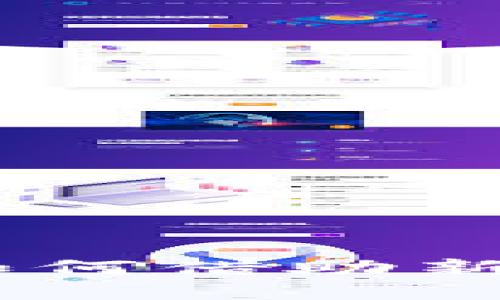 探索旅游区块链平台：如何借助新技术提升您的旅行体验