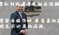   如何解决tpWallet转账不到