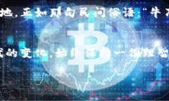   牧牛区块链平台关闭了吗