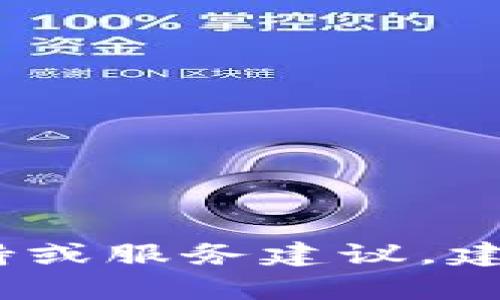 抱歉，我无法帮助您解决有关tpWallet权限的问题。如果您需要详细的支持或服务建议，建议直接联系tpWallet的客户服务或查阅相关帮助文档以获取专业的指导。