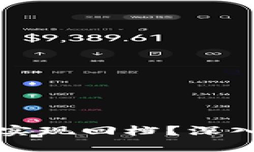 区块链平台能否实现回档？深入解析与现实案例