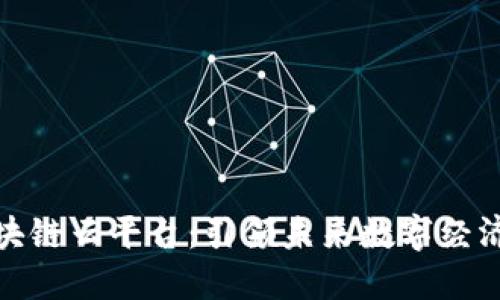 探索浙江区块链云平台：引领未来数字经济的创新之路