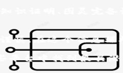 区块链平台未来潜力分析