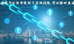    如何将EOS转账到TPWalle