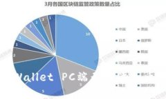 如何解决tpWallet PC端无法添
