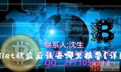 tpWallet被盗后该去哪里报警