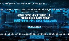 在当前数字货币迅速发展